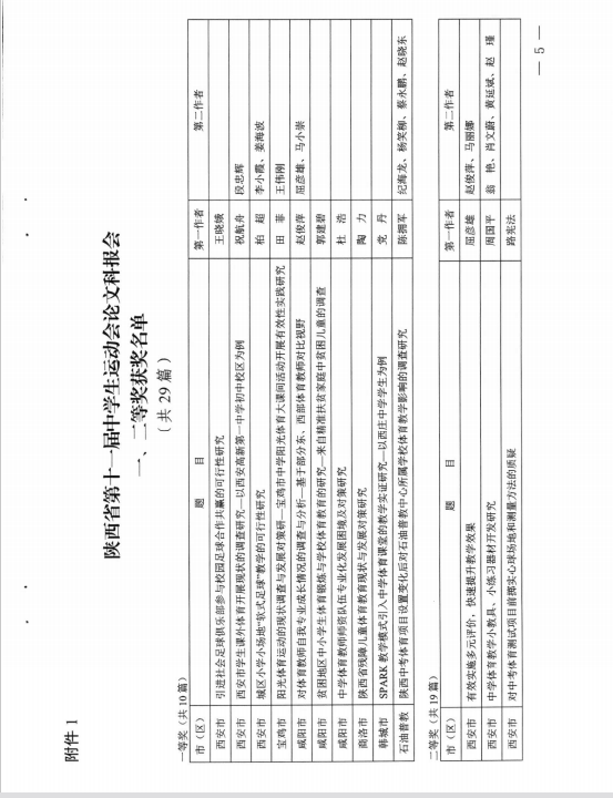 833体育欧冠直播图片