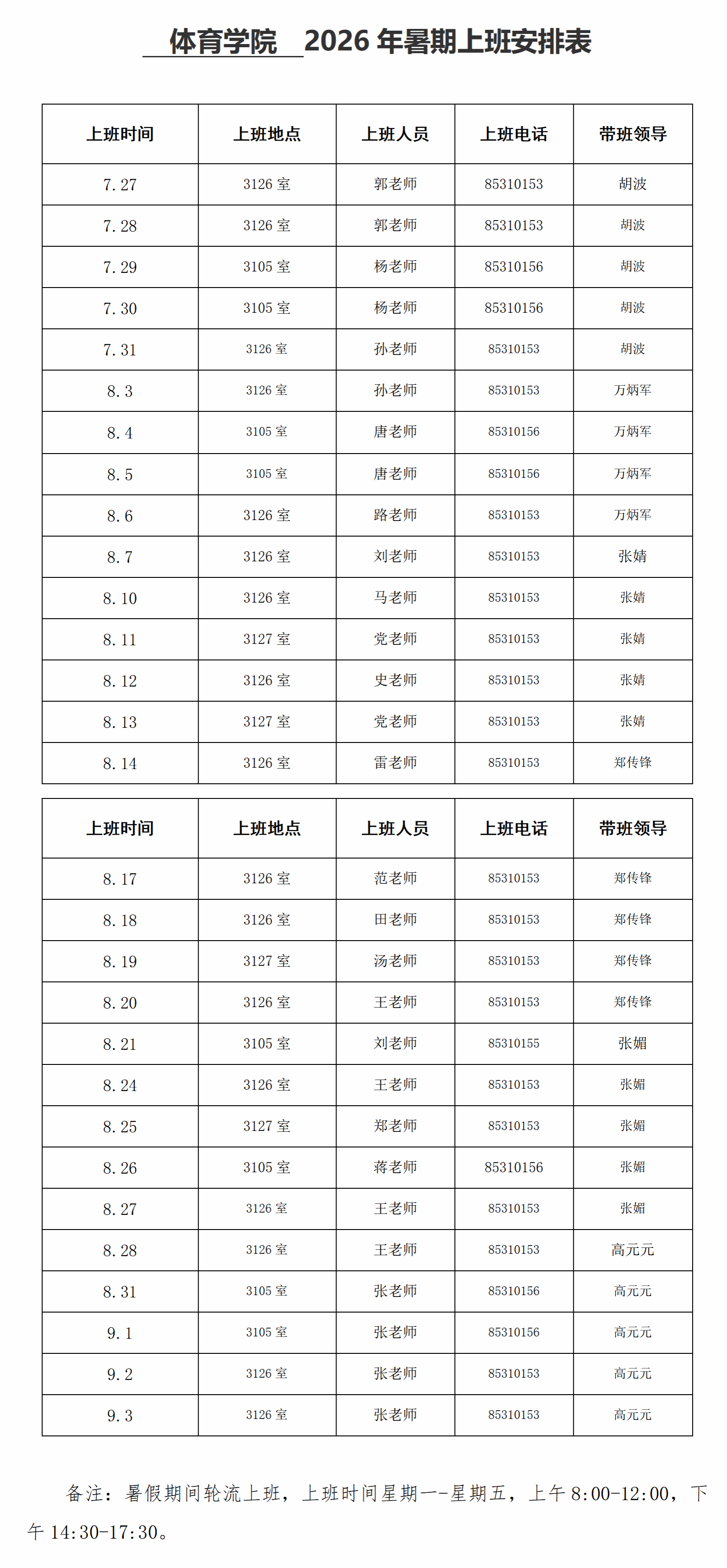 833体育客户端