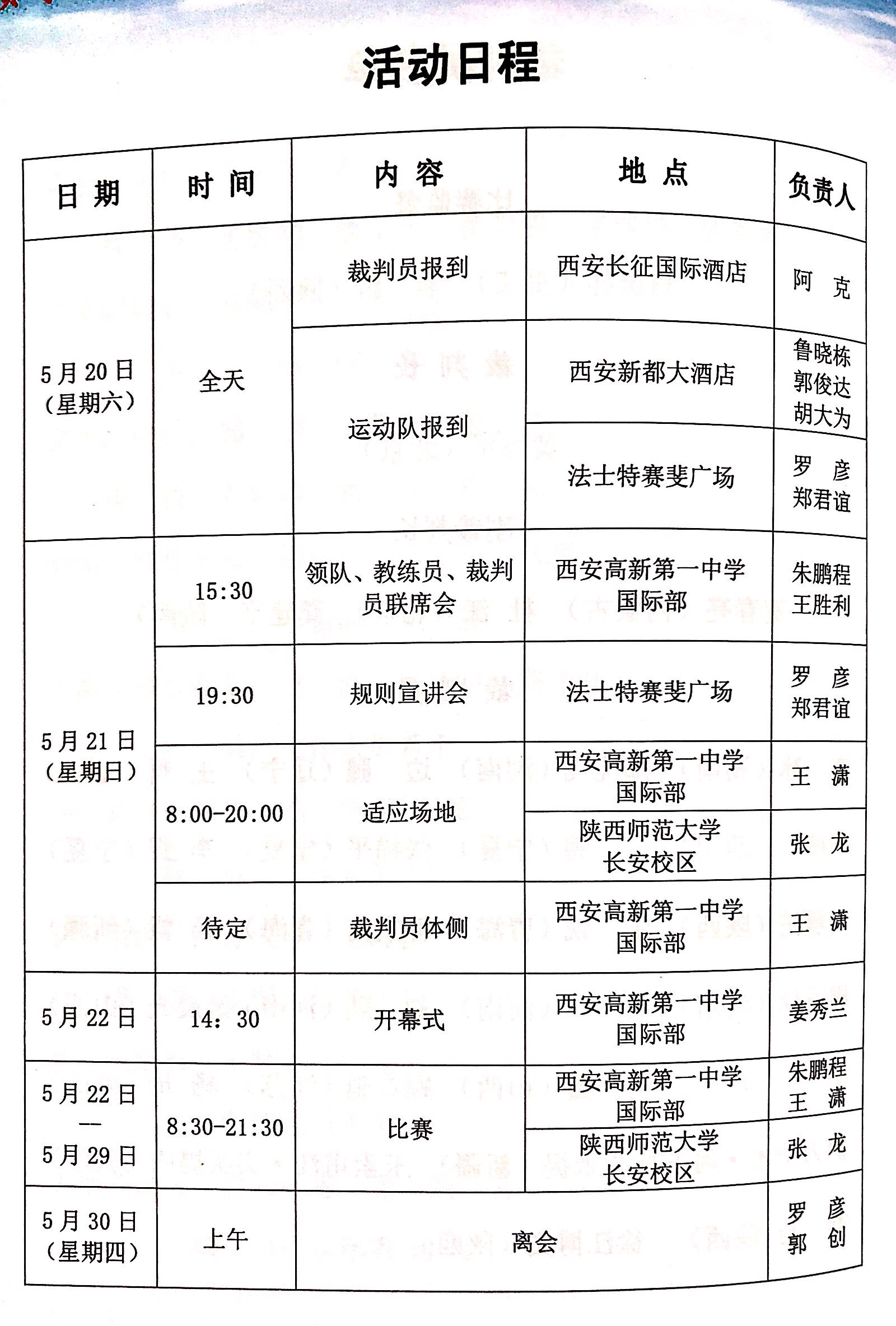 833体育体育频道图片