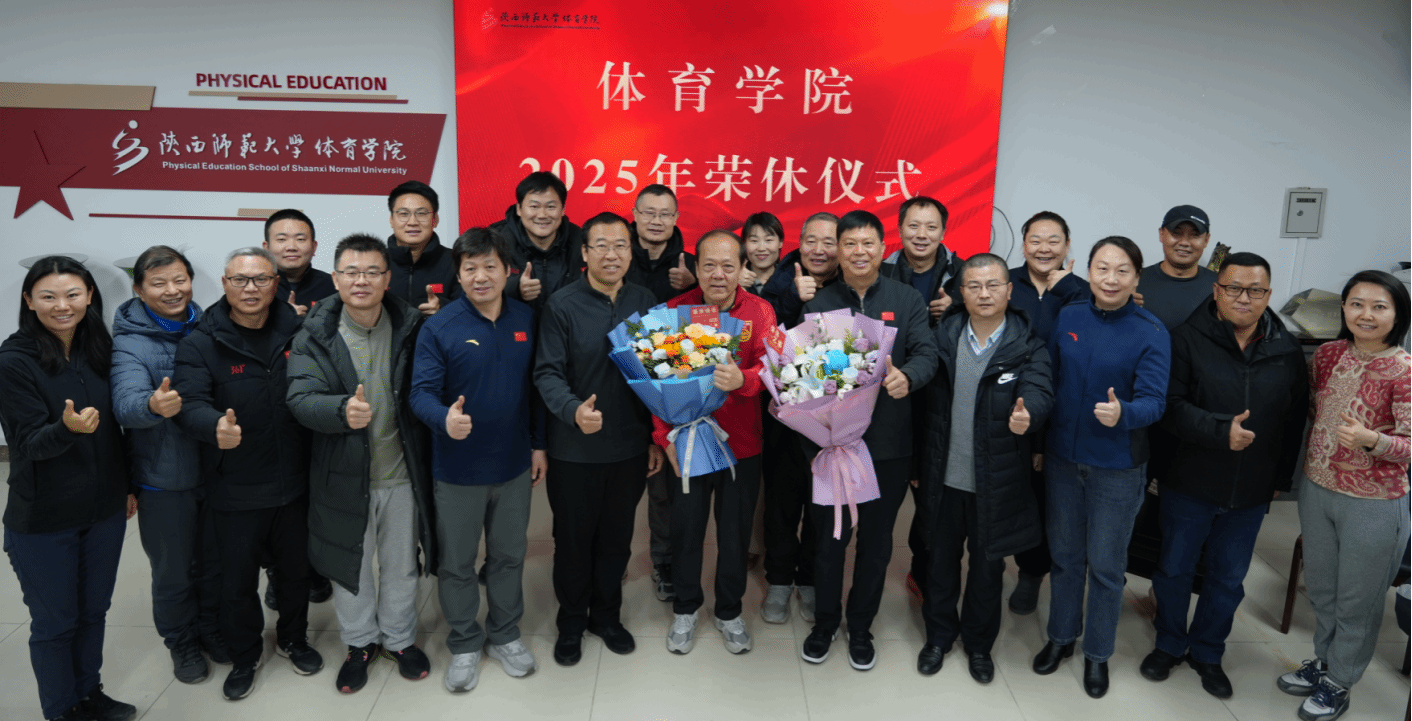 833体育举行康喜来、张鲲高级教练荣休仪式