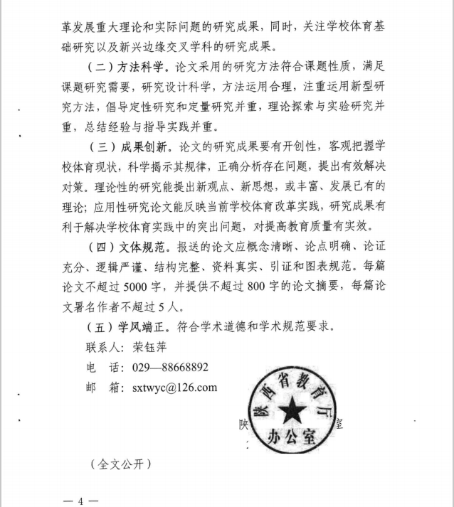 833体育安全通道图片