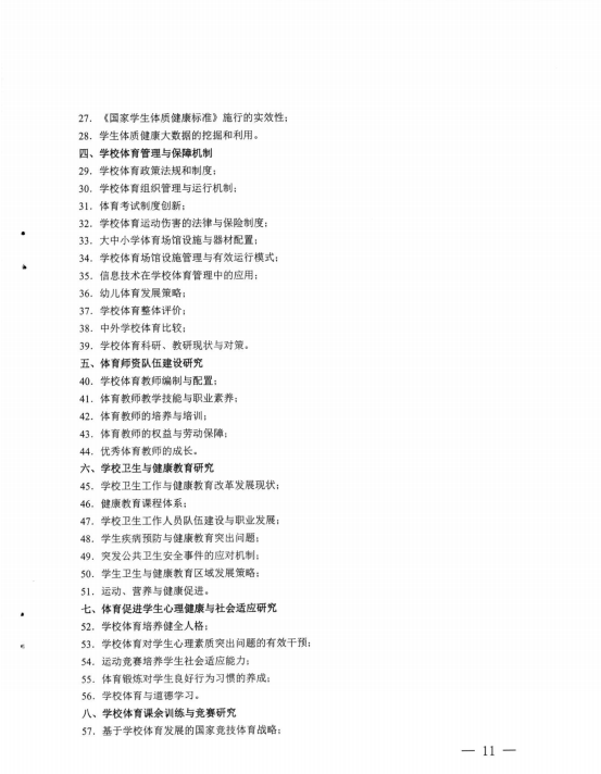 833体育欧冠直播图片