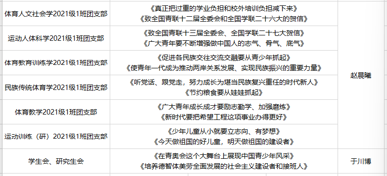 833体育超级联赛