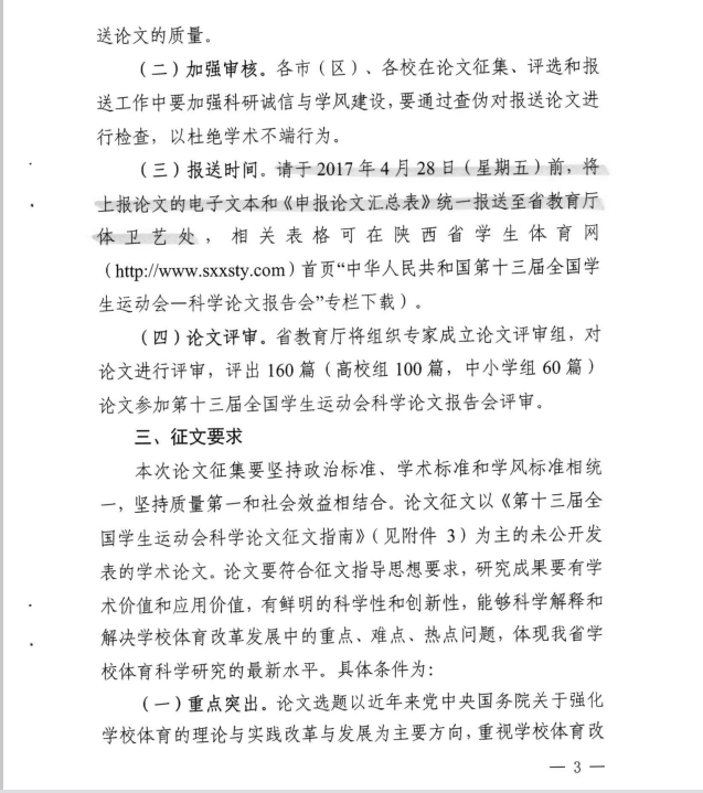 833体育官方指定端图片