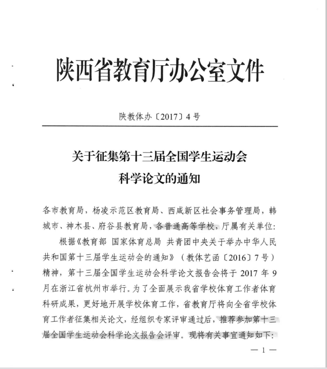 833体育欧冠直播图片