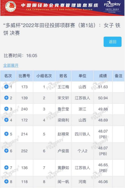 833体育赛事资讯平台