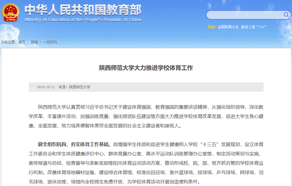 833体育官方线路图片