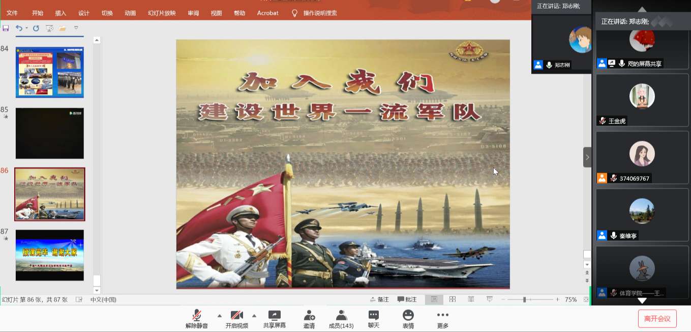 833体育指定通道