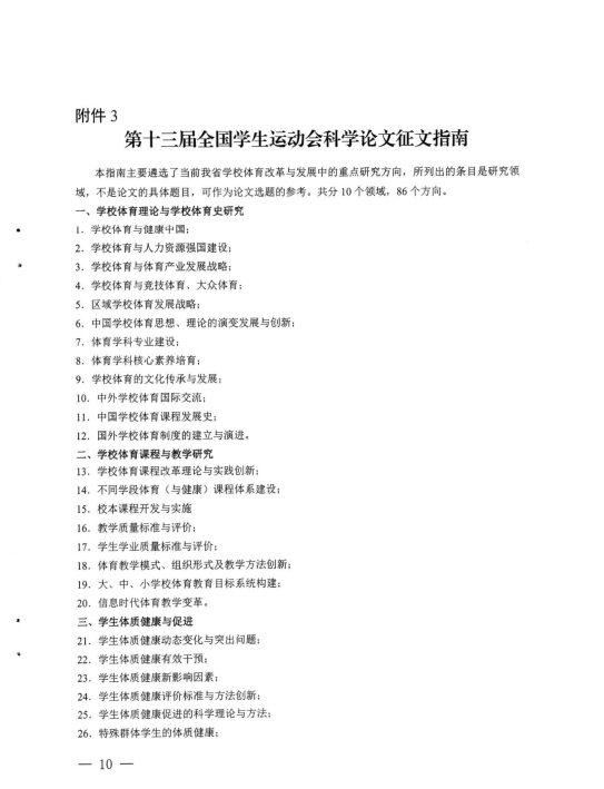 833体育欧冠直播图片